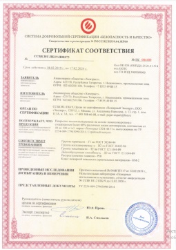2016.07.23 Черкесск - Химтраст. Покрытие теплоизоляционное на основе пенополиуретана марки Химтраст СКН-40 Г1. ГОСТ 30244-94