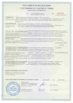 2017.05.16 Черкесск - Химтраст. Пенополиуретановые утеплители на основе напыляемого компонента. ТУ 2254-021