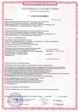 2019.05.27 Черкесск - Эластокам. Теплоизоляция пенополиуретановая напыляемая двухкомпонентная Эластоспрей. Соответствует требованиям